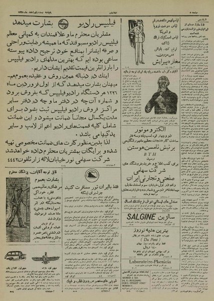 پرونده:Ettelaat13251229.pdf