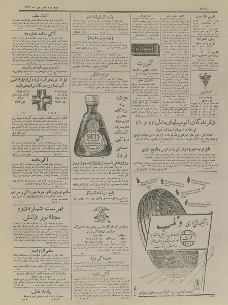 پرونده:Ettelaat13260708.pdf