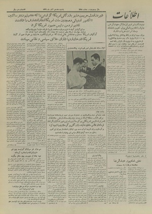 Ettelaat13260817.pdf