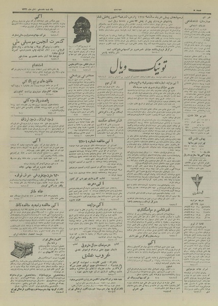 پرونده:Ettelaat13260817.pdf