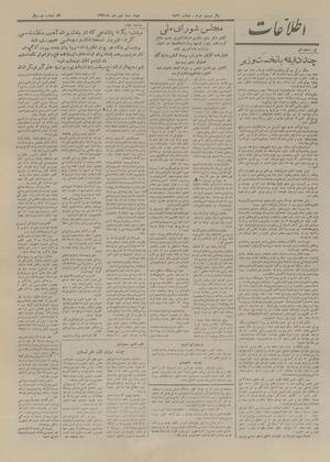 Ettelaat13261009.pdf