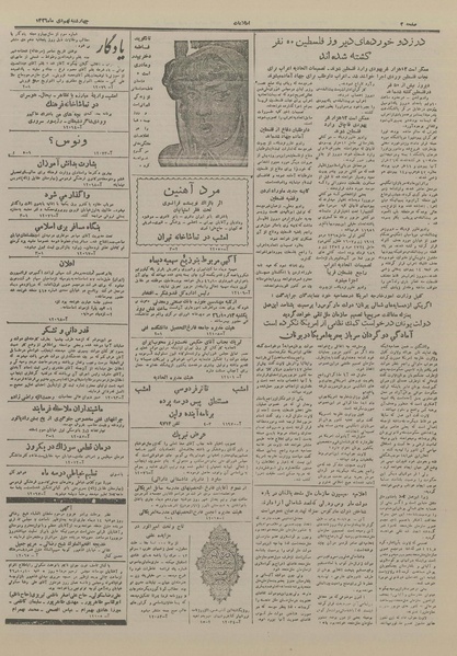 پرونده:Ettelaat13261009.pdf