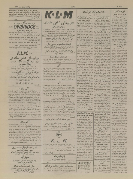 پرونده:Ettelaat13261009.pdf