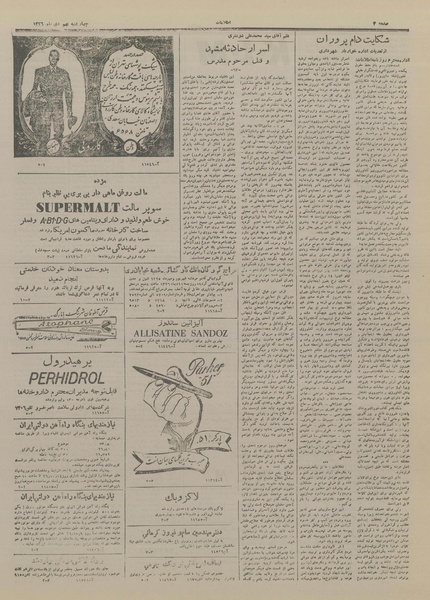 پرونده:Ettelaat13261009.pdf