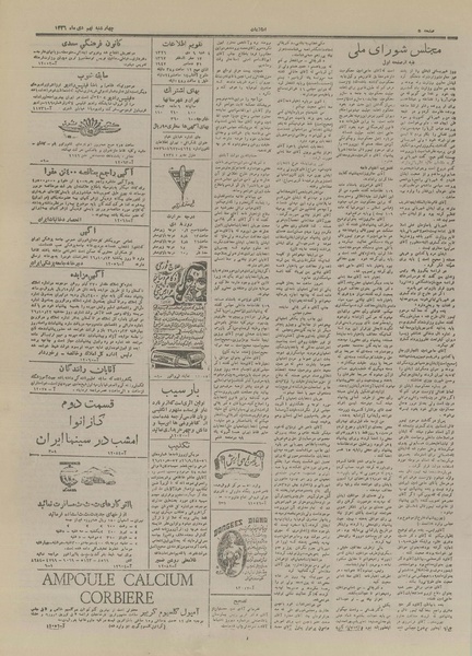 پرونده:Ettelaat13261009.pdf