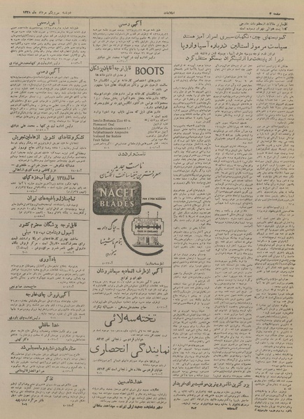 پرونده:Ettelaat13280531.pdf