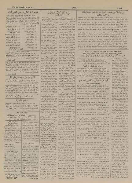 پرونده:Ettelaat13280531.pdf