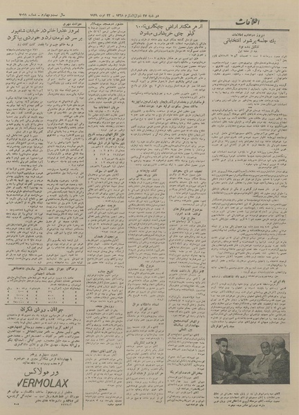 پرونده:Ettelaat13280531.pdf