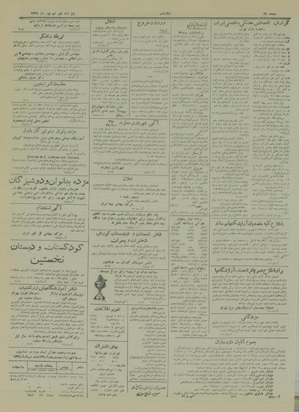 پرونده:Ettelaat13290609.pdf