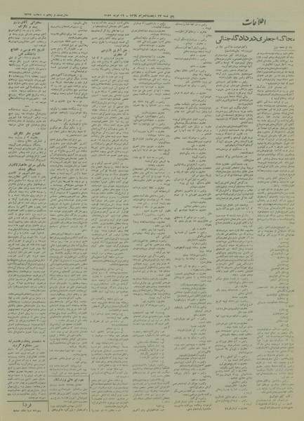 پرونده:Ettelaat13290609.pdf