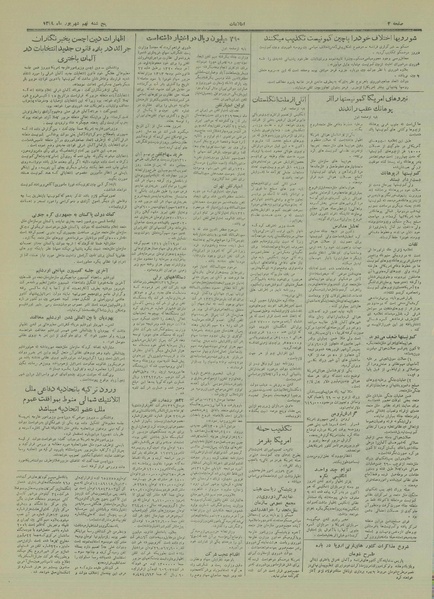 پرونده:Ettelaat13290609.pdf