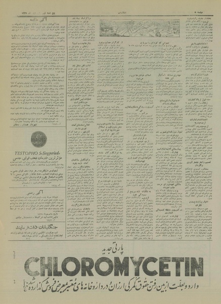 پرونده:Ettelaat13290609.pdf