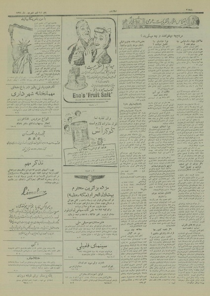 پرونده:Ettelaat13290609.pdf