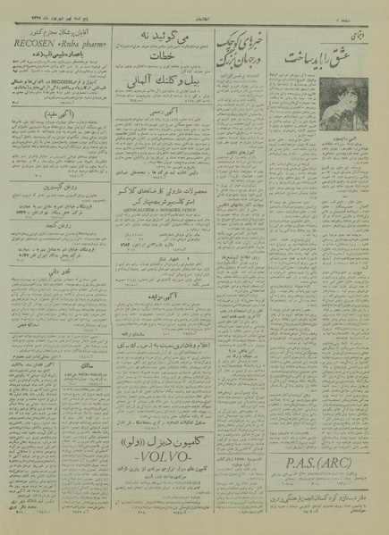 پرونده:Ettelaat13290609.pdf