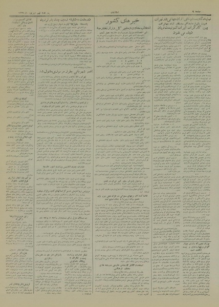 پرونده:Ettelaat13290609.pdf