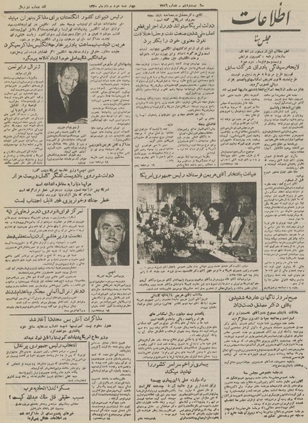 پرونده:Ettelaat13300502.pdf