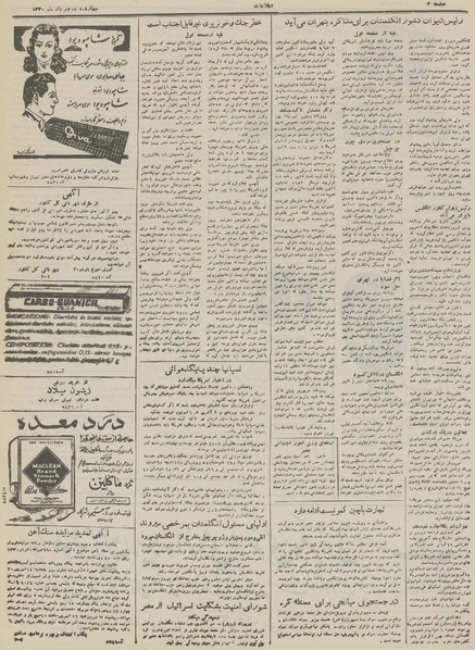 پرونده:Ettelaat13300502.pdf