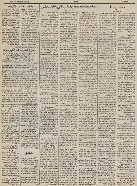 پرونده:Ettelaat13300502.pdf