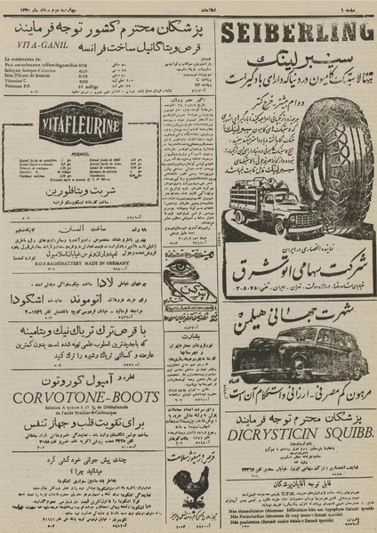 پرونده:Ettelaat13300502.pdf