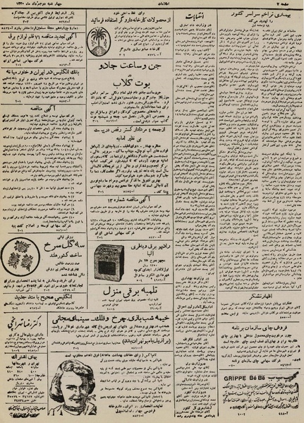 پرونده:Ettelaat13300502.pdf