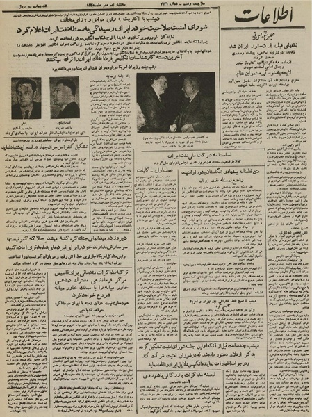 پرونده:Ettelaat13300709.pdf