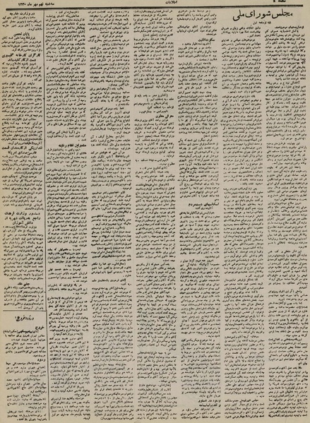 پرونده:Ettelaat13300709.pdf