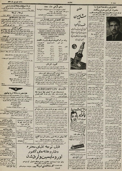 پرونده:Ettelaat13300709.pdf