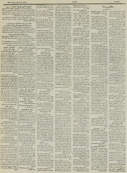 پرونده:Ettelaat13300722.pdf