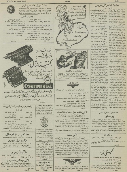 پرونده:Ettelaat13300722.pdf