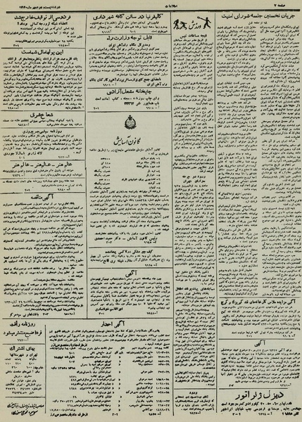 پرونده:Ettelaat13300722.pdf