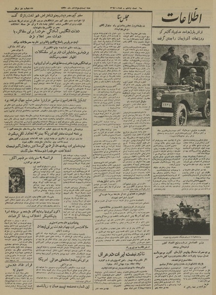 پرونده:Ettelaat13300923.pdf