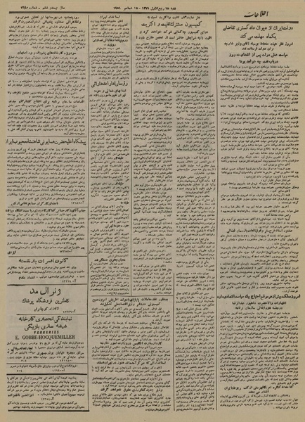 پرونده:Ettelaat13300923.pdf