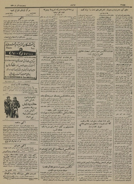 پرونده:Ettelaat13300923.pdf