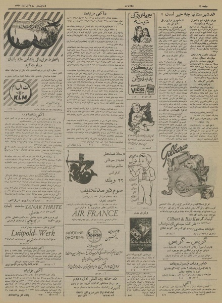 پرونده:Ettelaat13300923.pdf