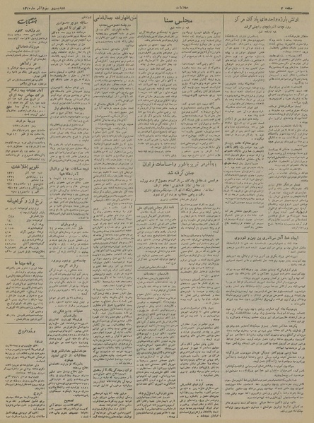 پرونده:Ettelaat13300923.pdf