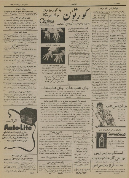 پرونده:Ettelaat13300923.pdf