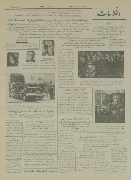 پرونده:Ettelaat13330211.pdf