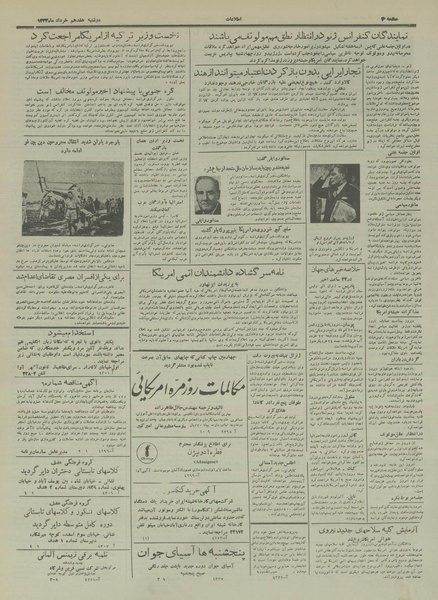 پرونده:Ettelaat13330317.pdf