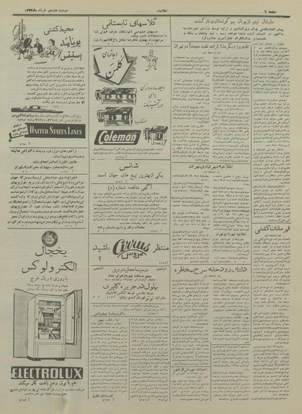 پرونده:Ettelaat13330317.pdf