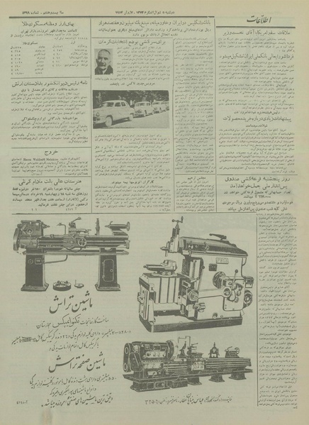 پرونده:Ettelaat13330317.pdf