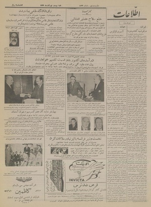 Ettelaat13330829.pdf