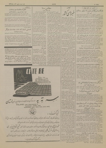 پرونده:Ettelaat13330829.pdf