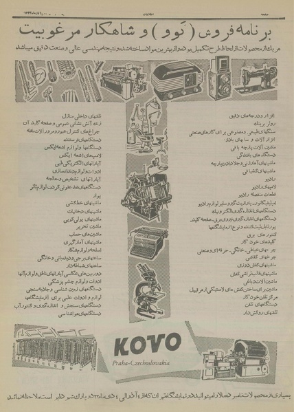 پرونده:Ettelaat13330829.pdf