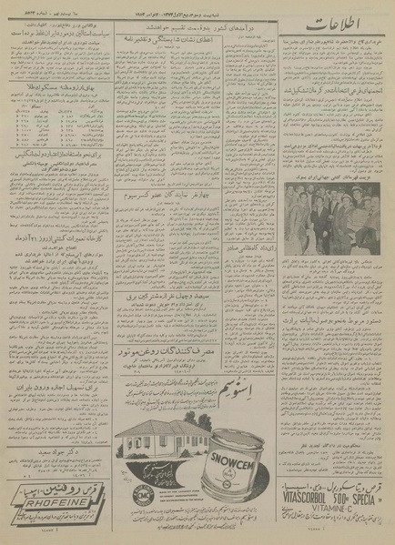 پرونده:Ettelaat13330829.pdf