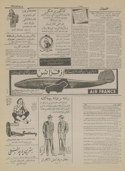 پرونده:Ettelaat13330829.pdf