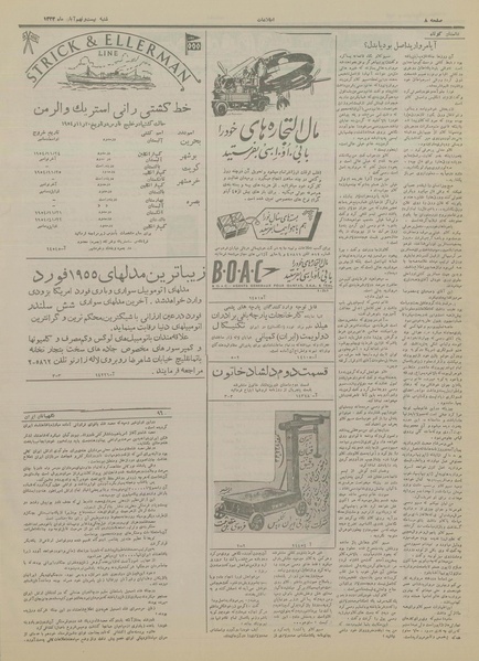 پرونده:Ettelaat13330829.pdf