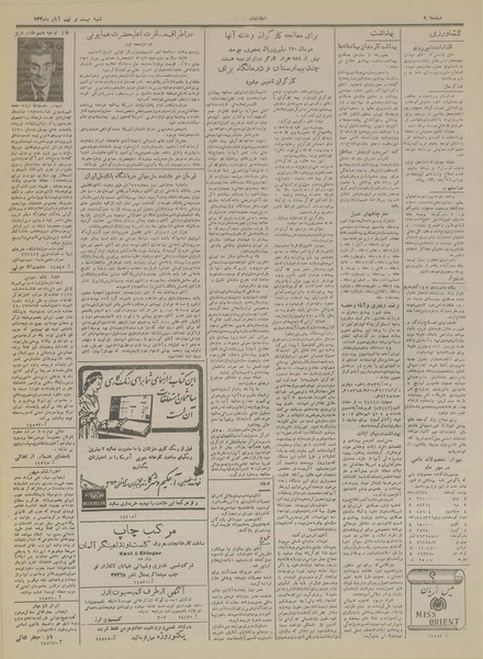 پرونده:Ettelaat13330829.pdf