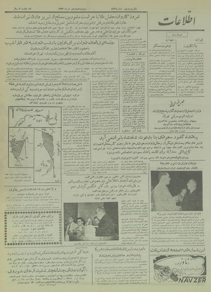 پرونده:Ettelaat13340318.pdf