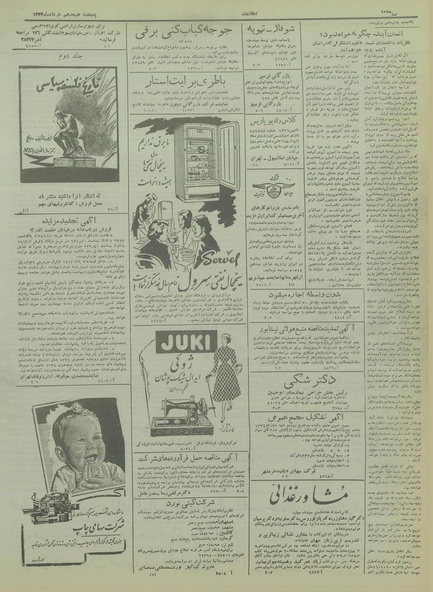 پرونده:Ettelaat13340318.pdf