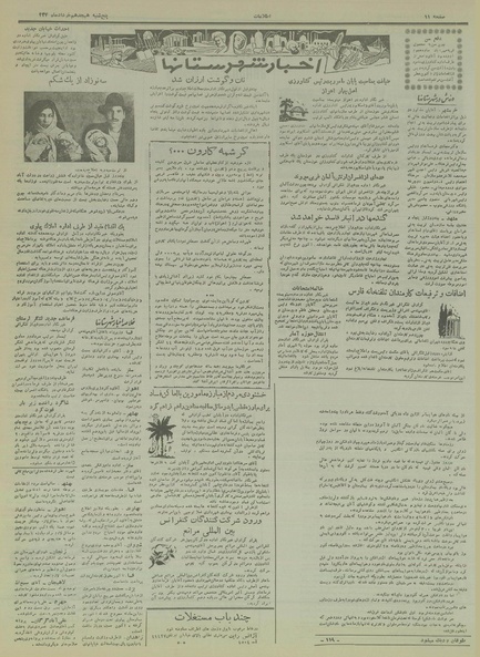 پرونده:Ettelaat13340318.pdf